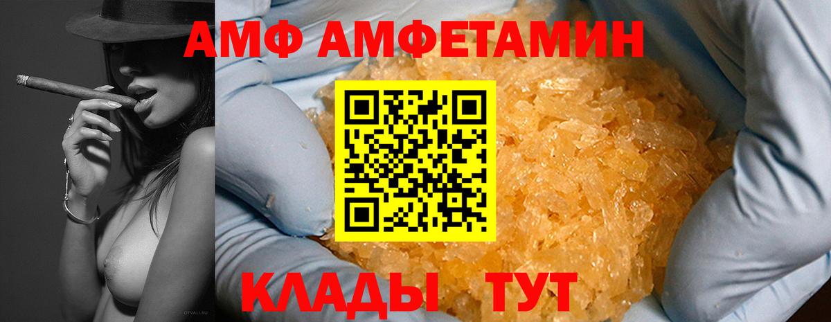 Сочи  Amphetamine  Вход с VPN  АМФЕТАМИН Premium 