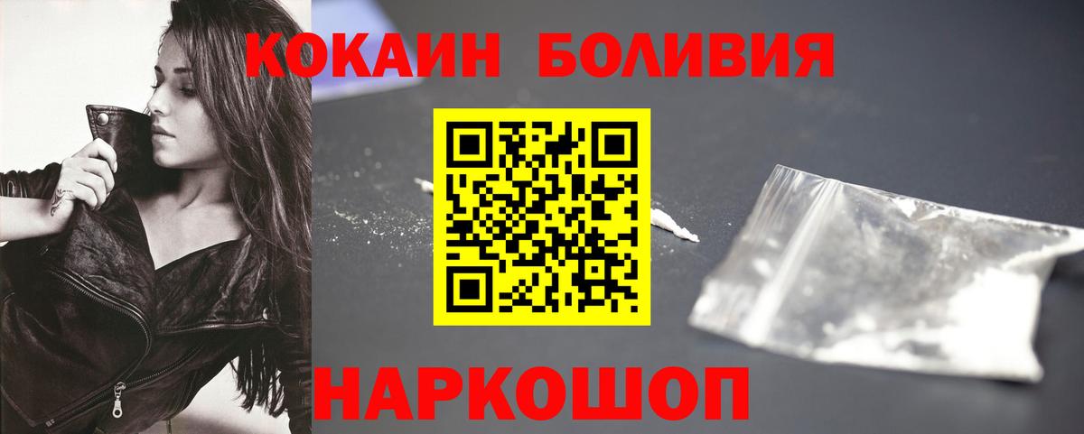 цена наркотик  Вход с VPN  Сочи  Кокаин Fish Scale  Cocaine 99% 