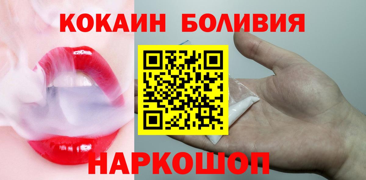 КОКАИН VHQ Сочи