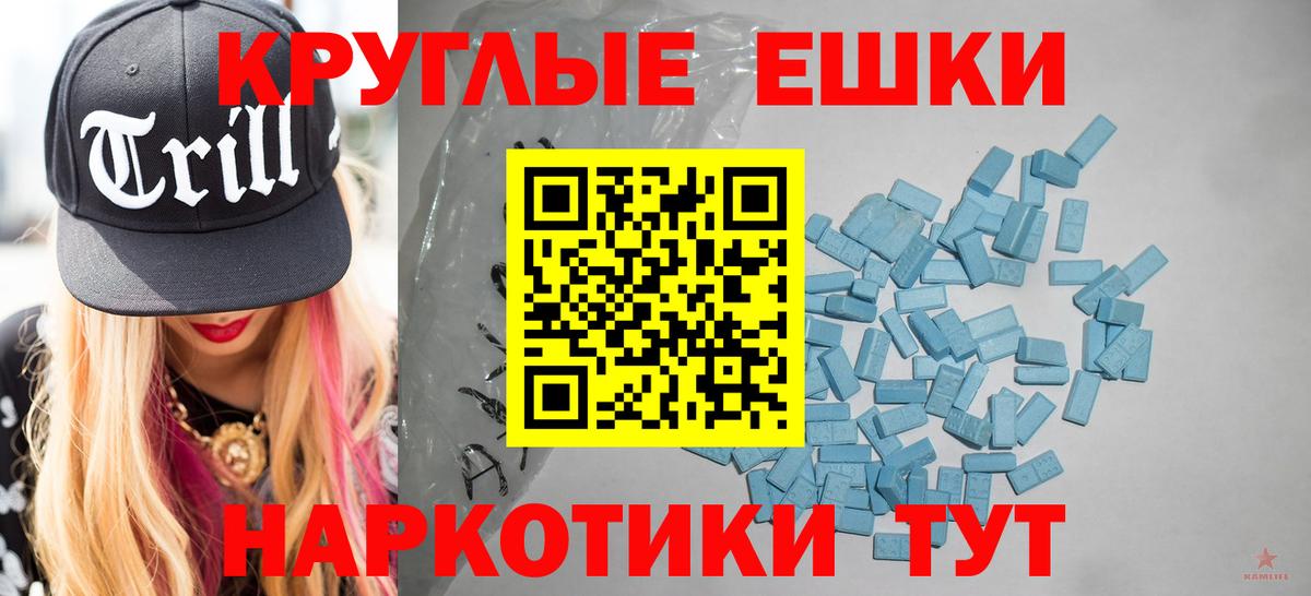 Сочи  ЭКСТАЗИ  Экстази 99%  цены   Экстази 99%  Вход с VPN 