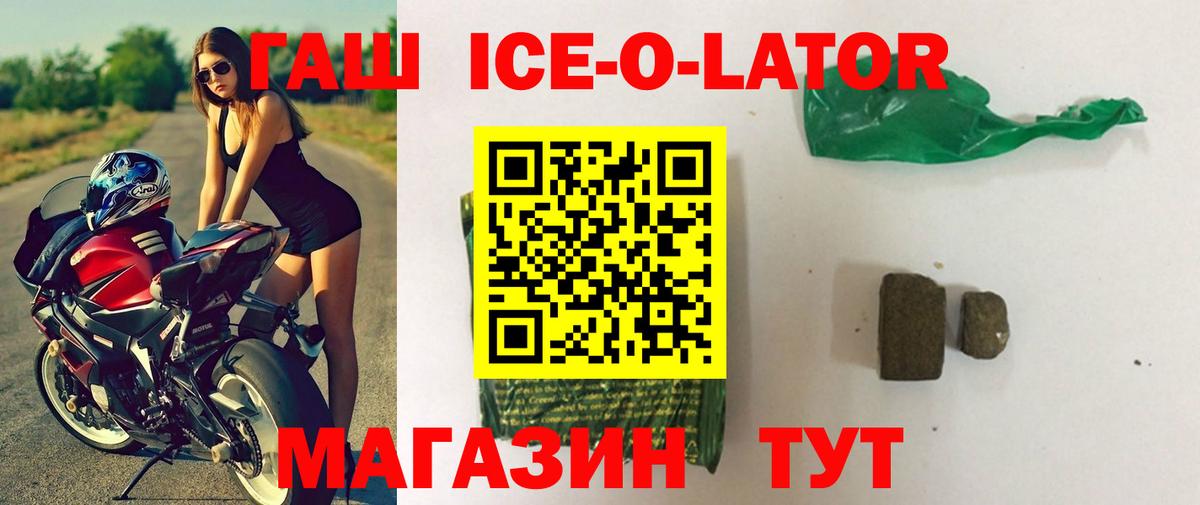 Гашиш индика сатива  ГАШ 40% ТГК  Сочи  Вход с VPN 