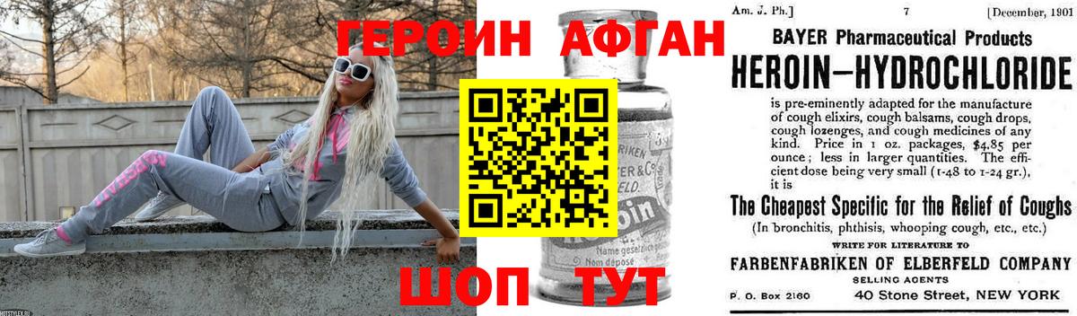 ГЕРОИН герыч Сочи