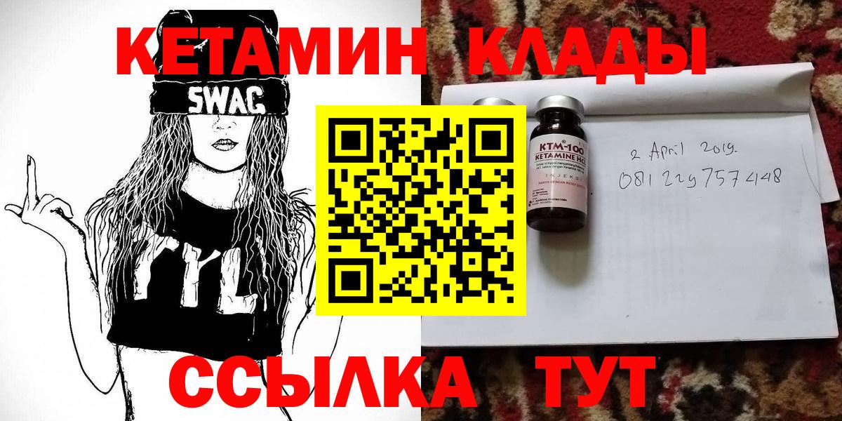 Кетамин VHQ Сочи