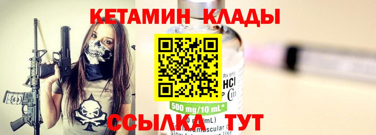Сочи  КЕТАМИН VHQ  Вход с VPN 