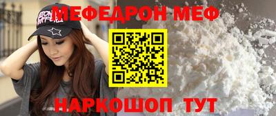 мяу мяу кристалл Малоярославец