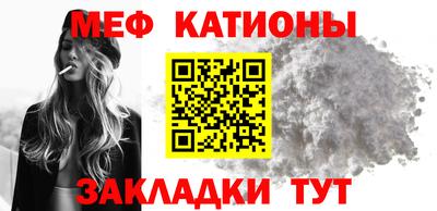 мяу мяу кристалл Малоярославец