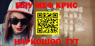 мяу мяу кристалл Малоярославец