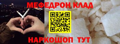 мяу мяу кристалл Малоярославец