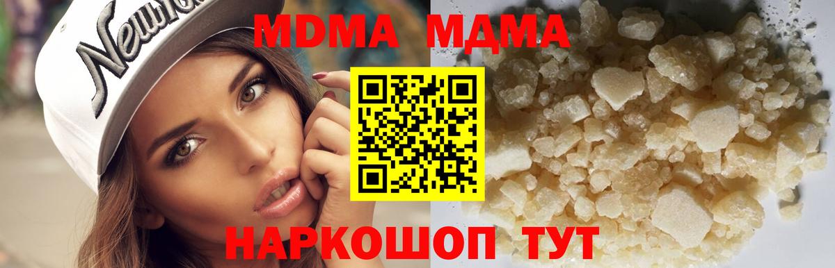 Сочи  MDMA crystal  Вход с VPN  МДМА  MDMA Molly 
