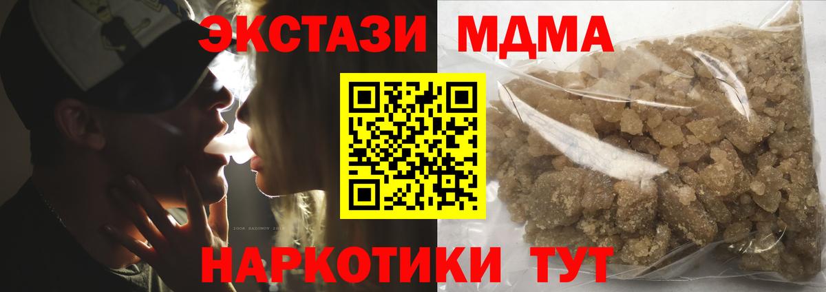 МДМА crystal Сочи