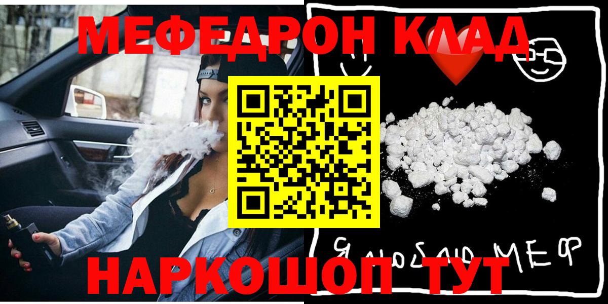 МЯУ-МЯУ мука  Вход с VPN  МЕГА зеркало  Сочи  МЕФ mephedrone  Мефедрон 
