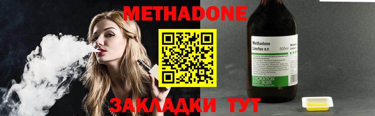 Метадон VHQ  Вход с VPN  Метадон VHQ  Сочи 