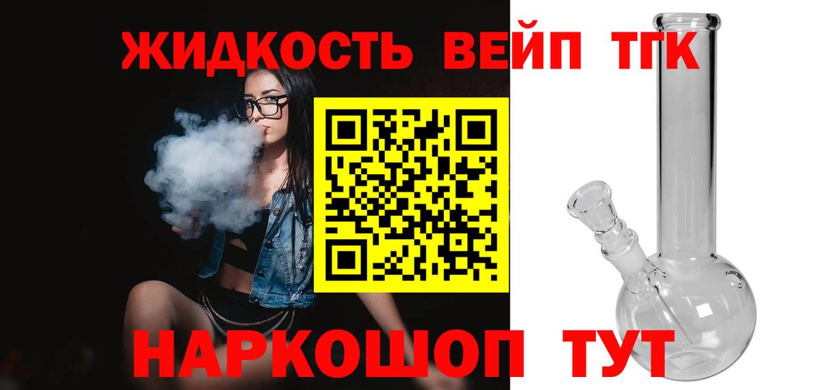 Дистиллят ТГК концентрат Сочи