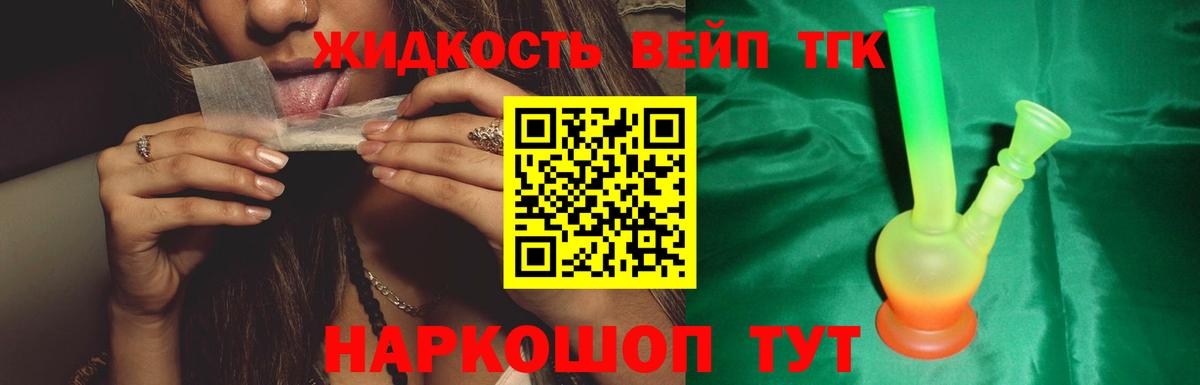 Сочи  Дистиллят ТГК THC oil  что такое наркотик  Вход с VPN 