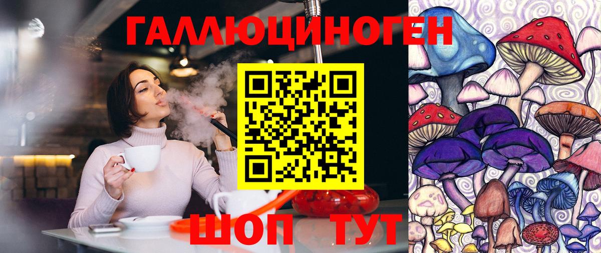 Сочи  Галлюциногенные грибы ЛСД  Вход с VPN  Псилоцибиновые грибы мицелий 