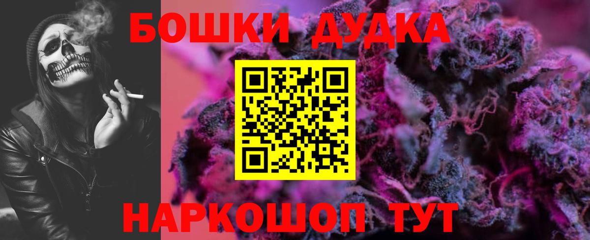 Канабис план  Бошки Шишки White Widow  Вход с VPN  Сочи 